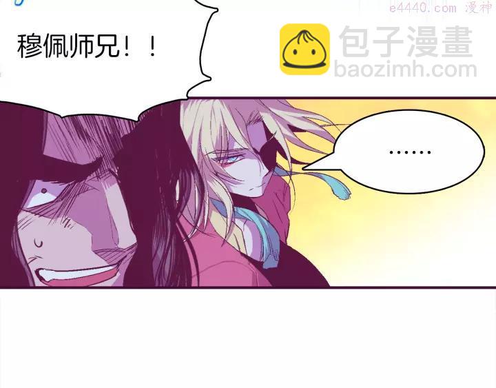 🍘武林第一废 第73话 废柴 第27页