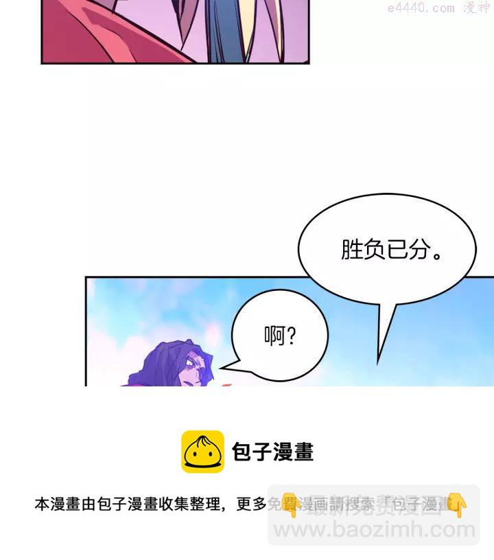🍘武林第一废 第73话 废柴 第29页