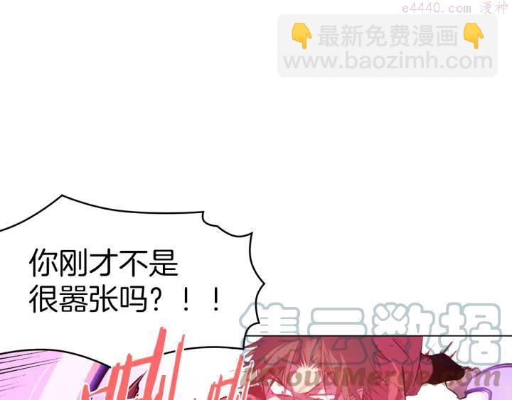 🍘武林第一废 第73话 废柴 第31页