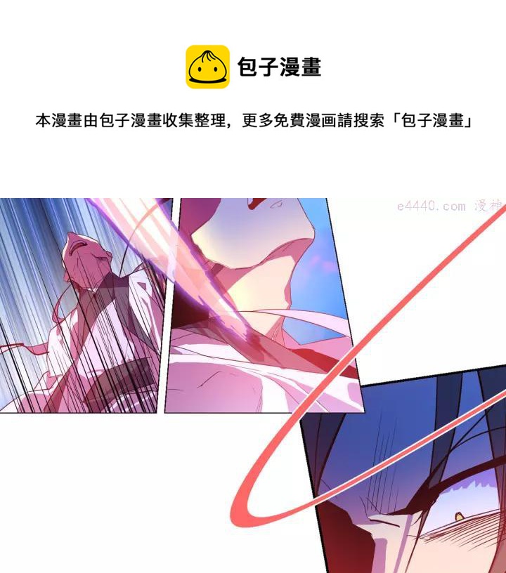 🍘武林第一废 第73话 废柴 第33页