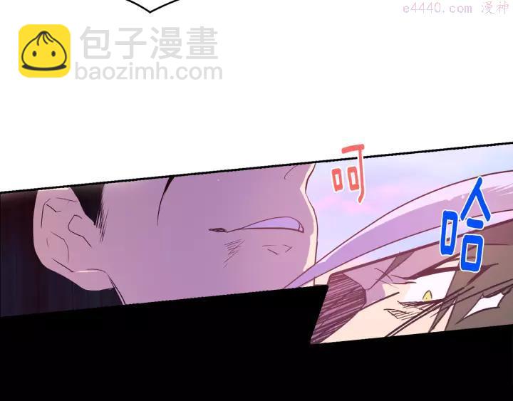 🍘武林第一废 第73话 废柴 第36页