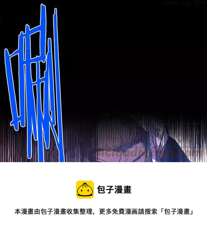 🍘武林第一废 第73话 废柴 第37页