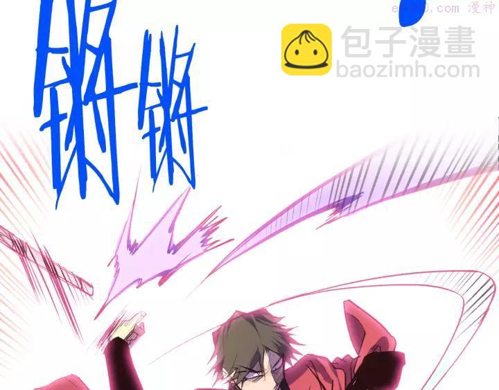 🍘武林第一废 第73话 废柴 第39页
