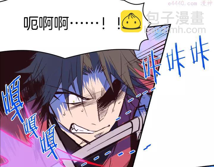🍘武林第一废 第73话 废柴 第42页
