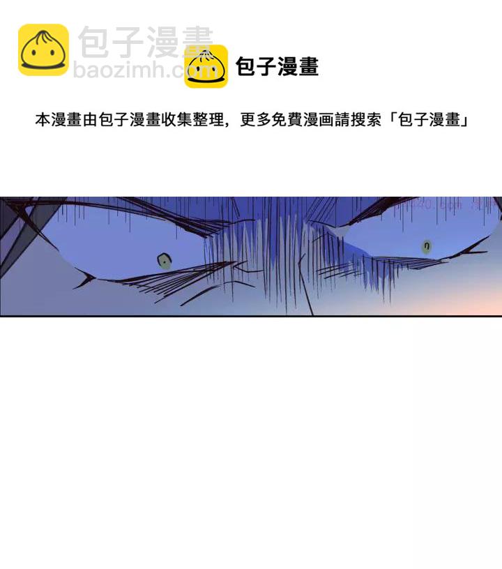 🍘武林第一废 第73话 废柴 第45页