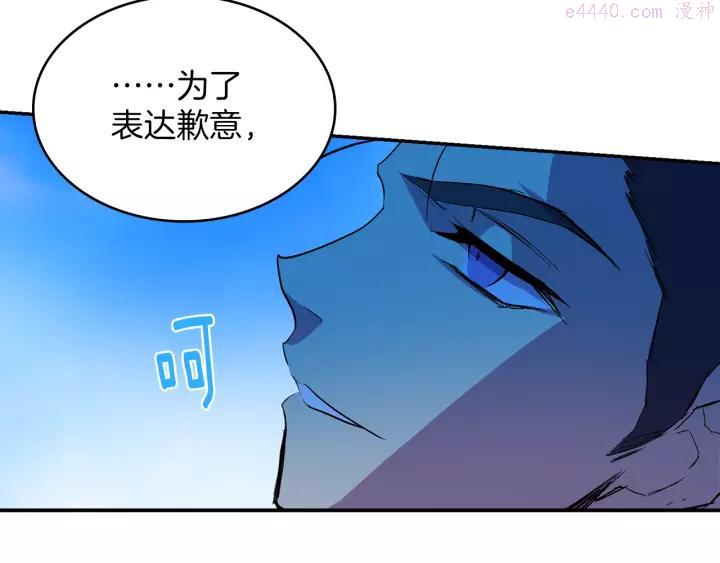 🍘武林第一废 第73话 废柴 第47页