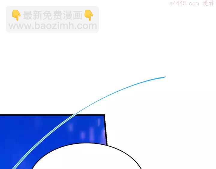 🍘武林第一废 第73话 废柴 第48页