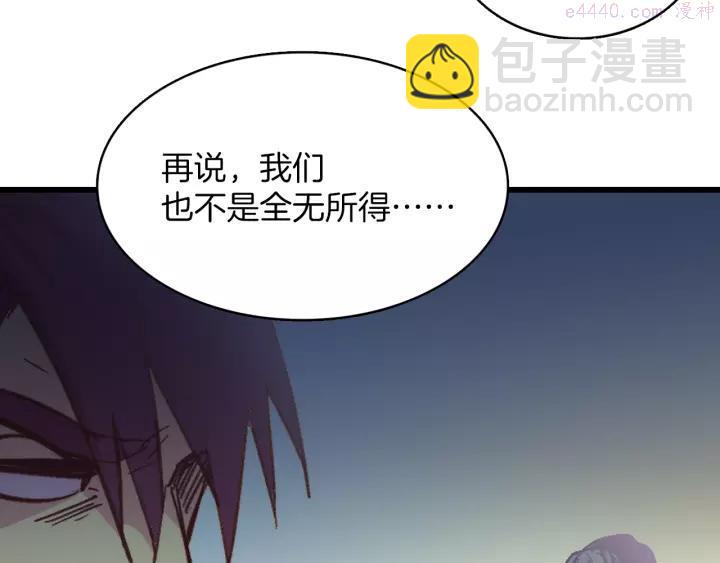 🍘武林第一废 第73话 废柴 第6页