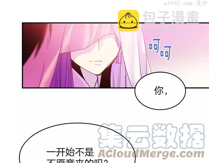 🍘武林第一废 第74话 软剑 第10页
