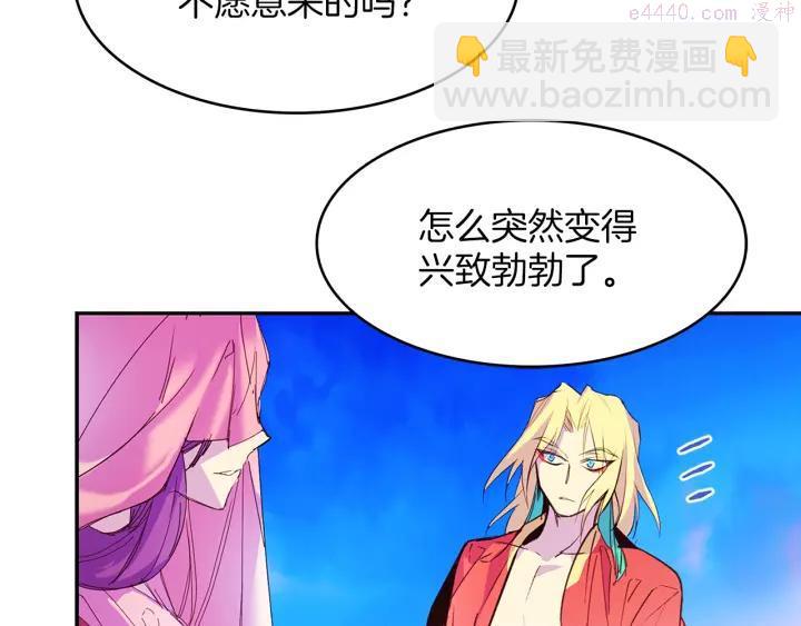 🍘武林第一废 第74话 软剑 第11页