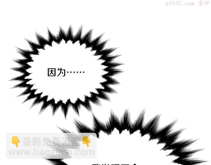 🍘武林第一废 第74话 软剑 第14页