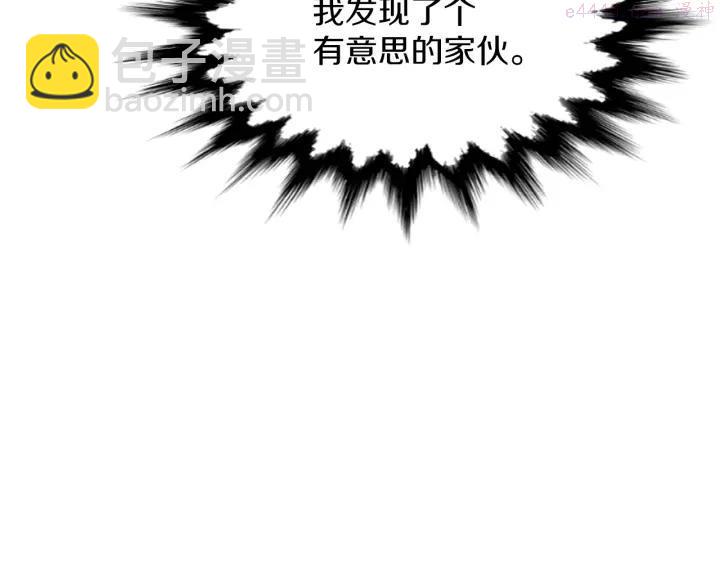 🍘武林第一废 第74话 软剑 第15页