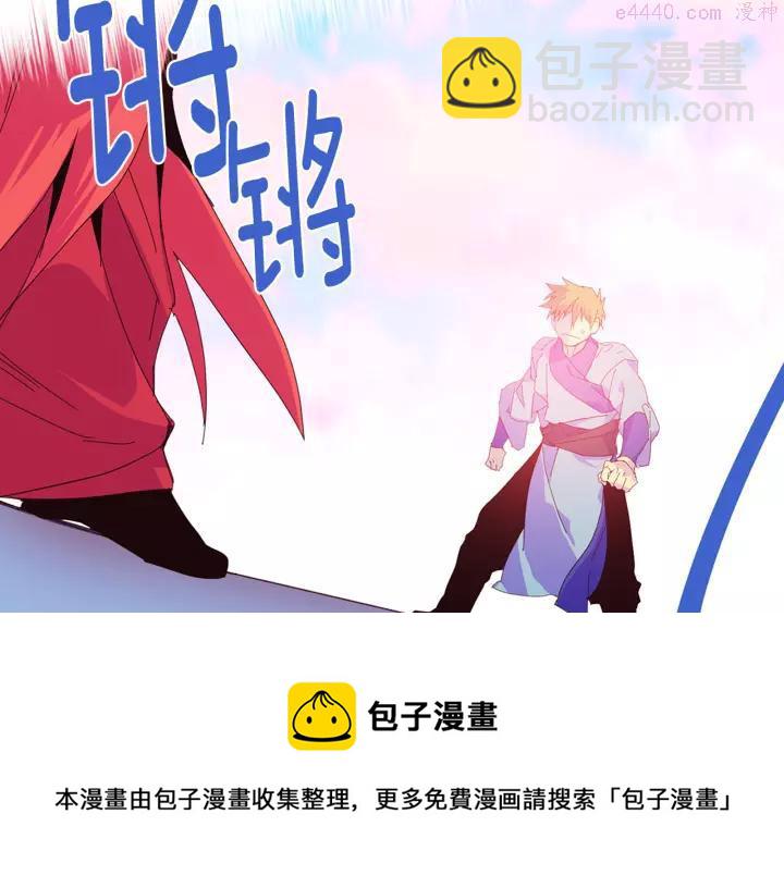 🍘武林第一废 第74话 软剑 第17页