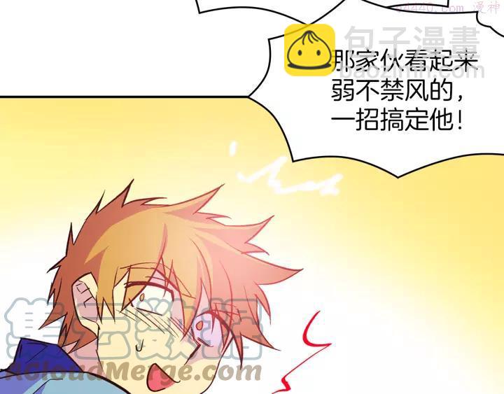 🍘武林第一废 第74话 软剑 第19页