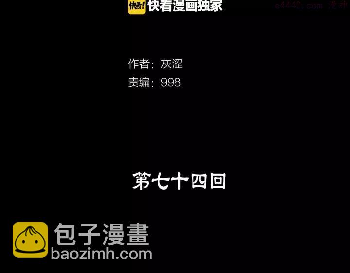 🍘武林第一废 第74话 软剑 第2页