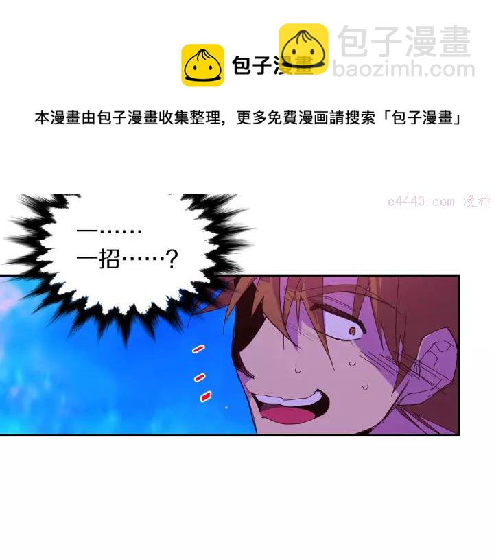 🍘武林第一废 第74话 软剑 第21页