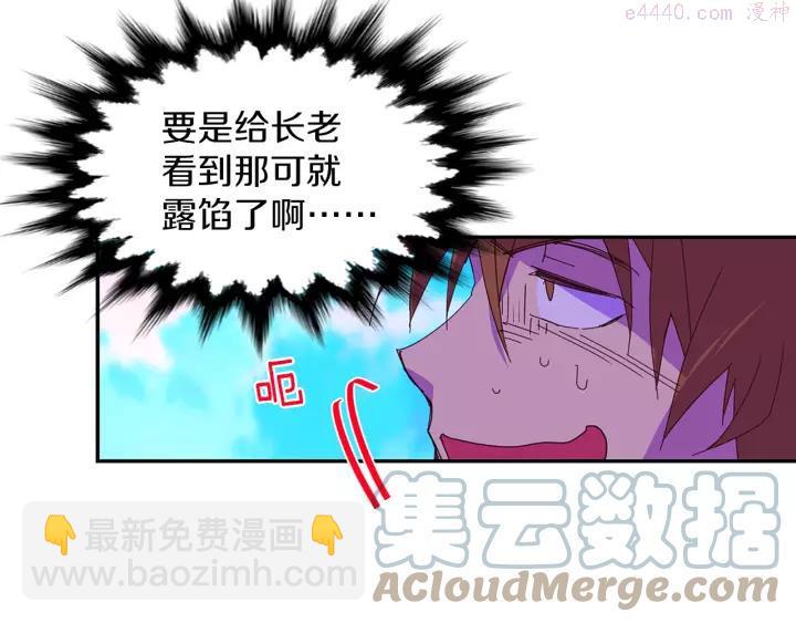 🍘武林第一废 第74话 软剑 第22页