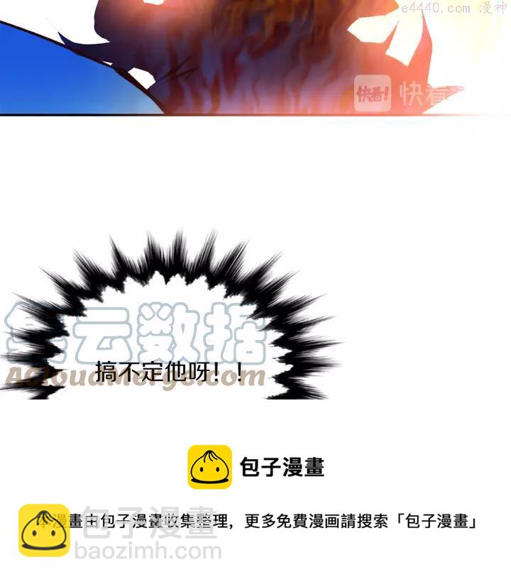 🍘武林第一废 第74话 软剑 第25页