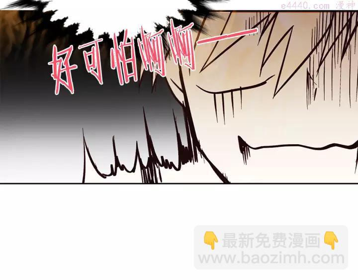 🍘武林第一废 第74话 软剑 第26页