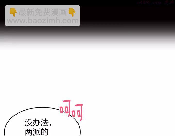 🍘武林第一废 第74话 软剑 第3页