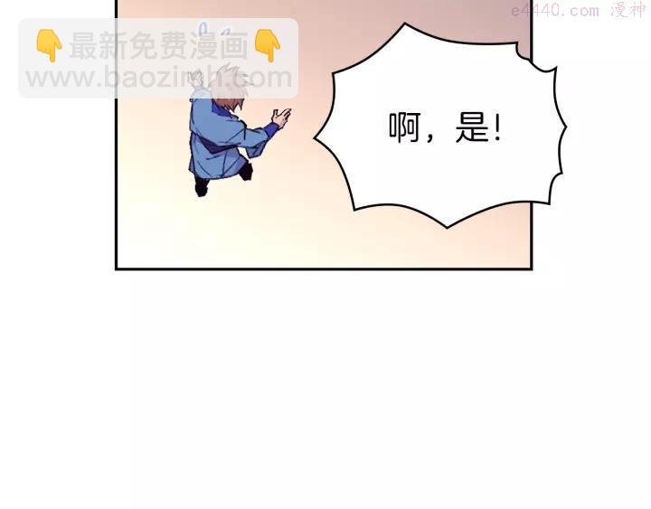 🍘武林第一废 第74话 软剑 第32页