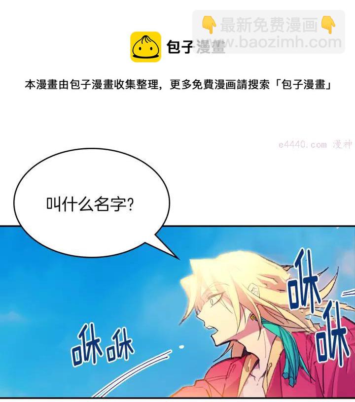 🍘武林第一废 第74话 软剑 第33页