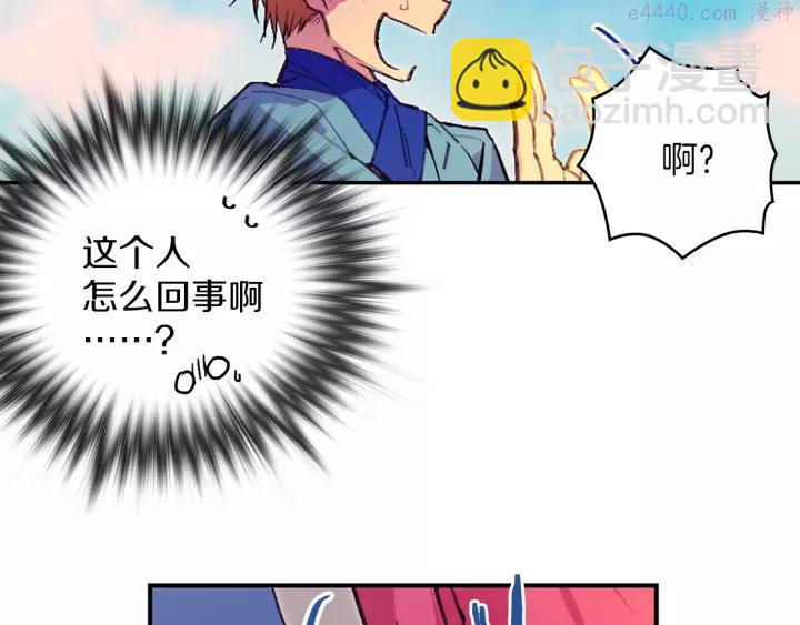 🍘武林第一废 第74话 软剑 第35页