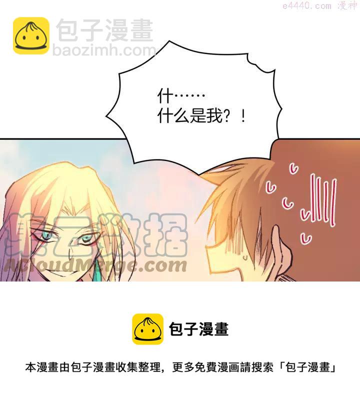 🍘武林第一废 第74话 软剑 第37页