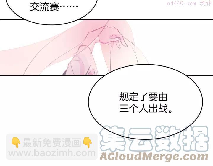 🍘武林第一废 第74话 软剑 第4页
