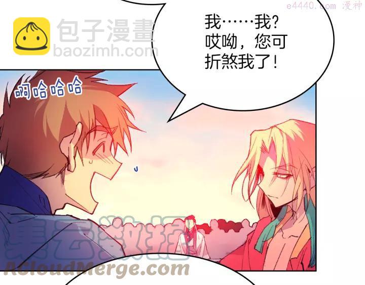 🍘武林第一废 第74话 软剑 第40页