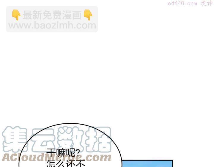 🍘武林第一废 第74话 软剑 第43页