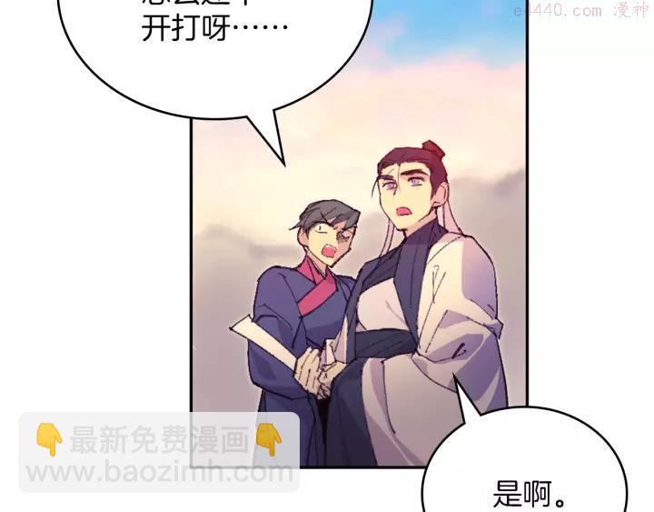 🍘武林第一废 第74话 软剑 第44页