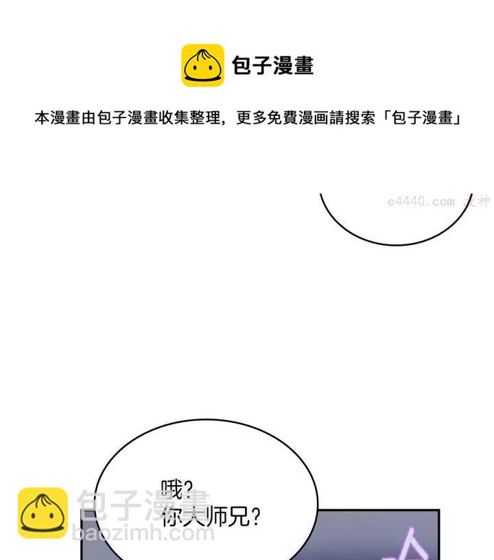 🍘武林第一废 第74话 软剑 第45页