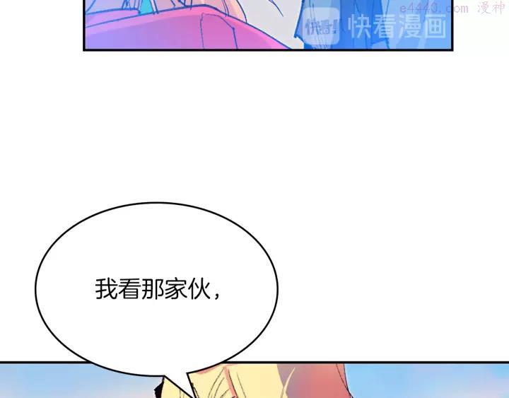 🍘武林第一废 第74话 软剑 第47页