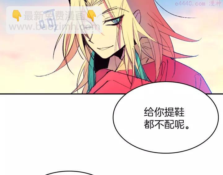 🍘武林第一废 第74话 软剑 第48页