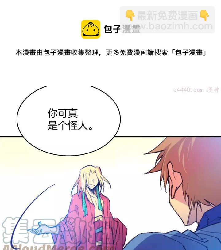 🍘武林第一废 第74话 软剑 第49页