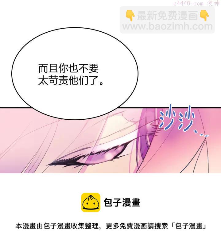 🍘武林第一废 第74话 软剑 第5页