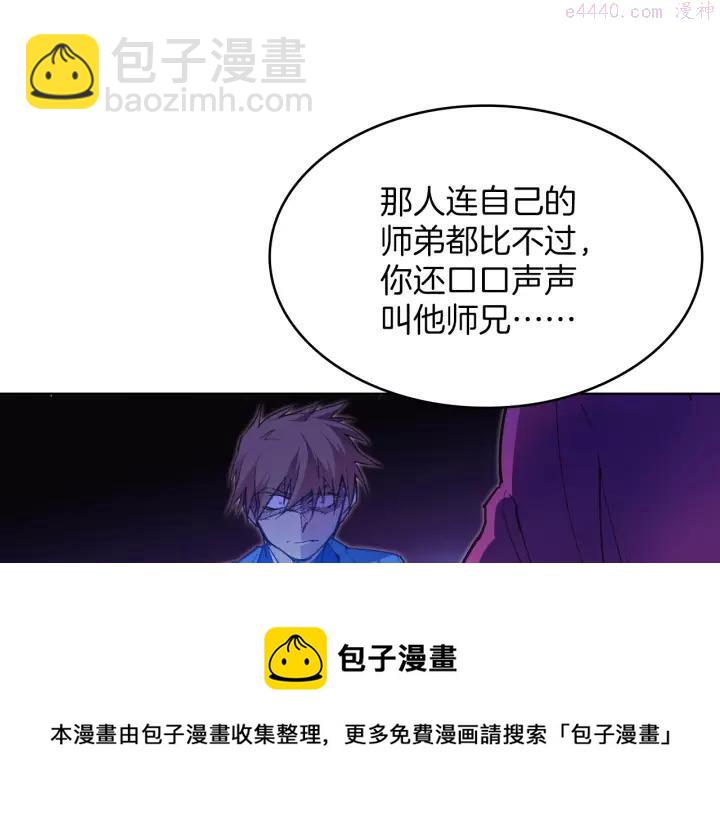 🍘武林第一废 第74话 软剑 第50页