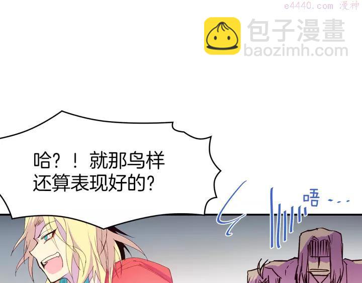 🍘武林第一废 第74话 软剑 第8页