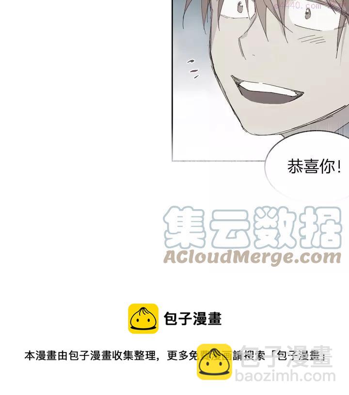 🍘武林第一废 第76话 当年 第13页