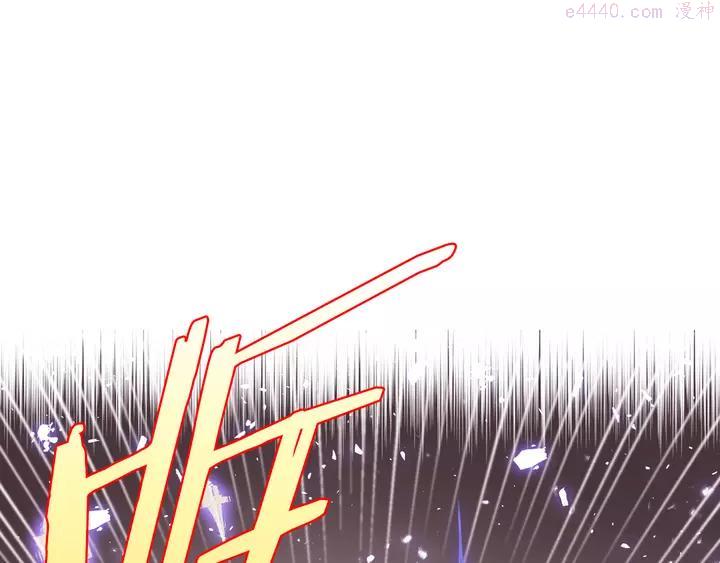 🍘武林第一废 第76话 当年 第15页