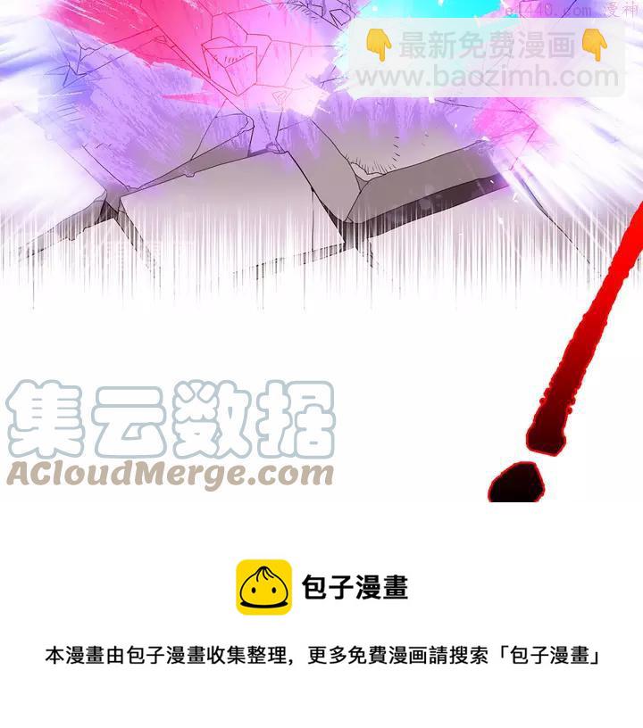🍘武林第一废 第76话 当年 第17页
