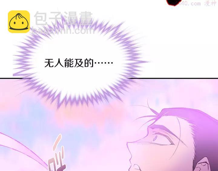 🍘武林第一废 第76话 当年 第18页