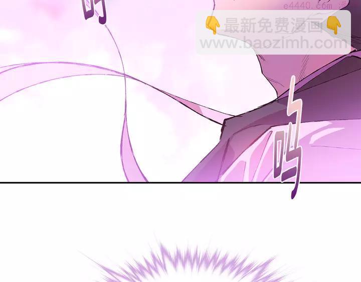🍘武林第一废 第76话 当年 第19页