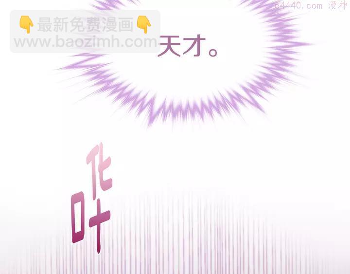 🍘武林第一废 第76话 当年 第20页