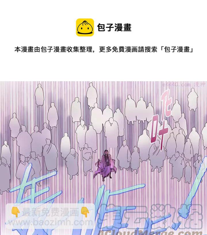 🍘武林第一废 第76话 当年 第21页
