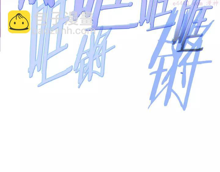 🍘武林第一废 第76话 当年 第22页