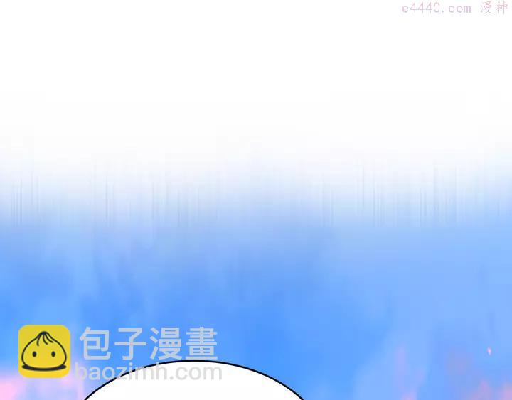 🍘武林第一废 第76话 当年 第23页