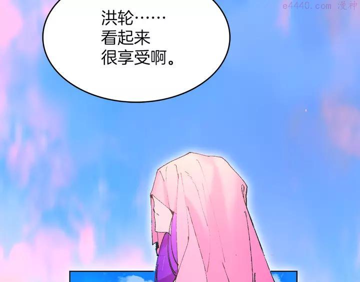 🍘武林第一废 第76话 当年 第24页