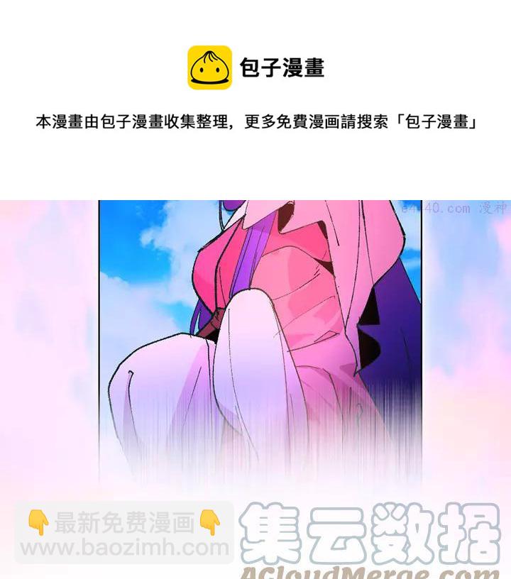 🍘武林第一废 第76话 当年 第25页